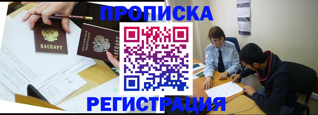 временная регистрация законно в Калязине